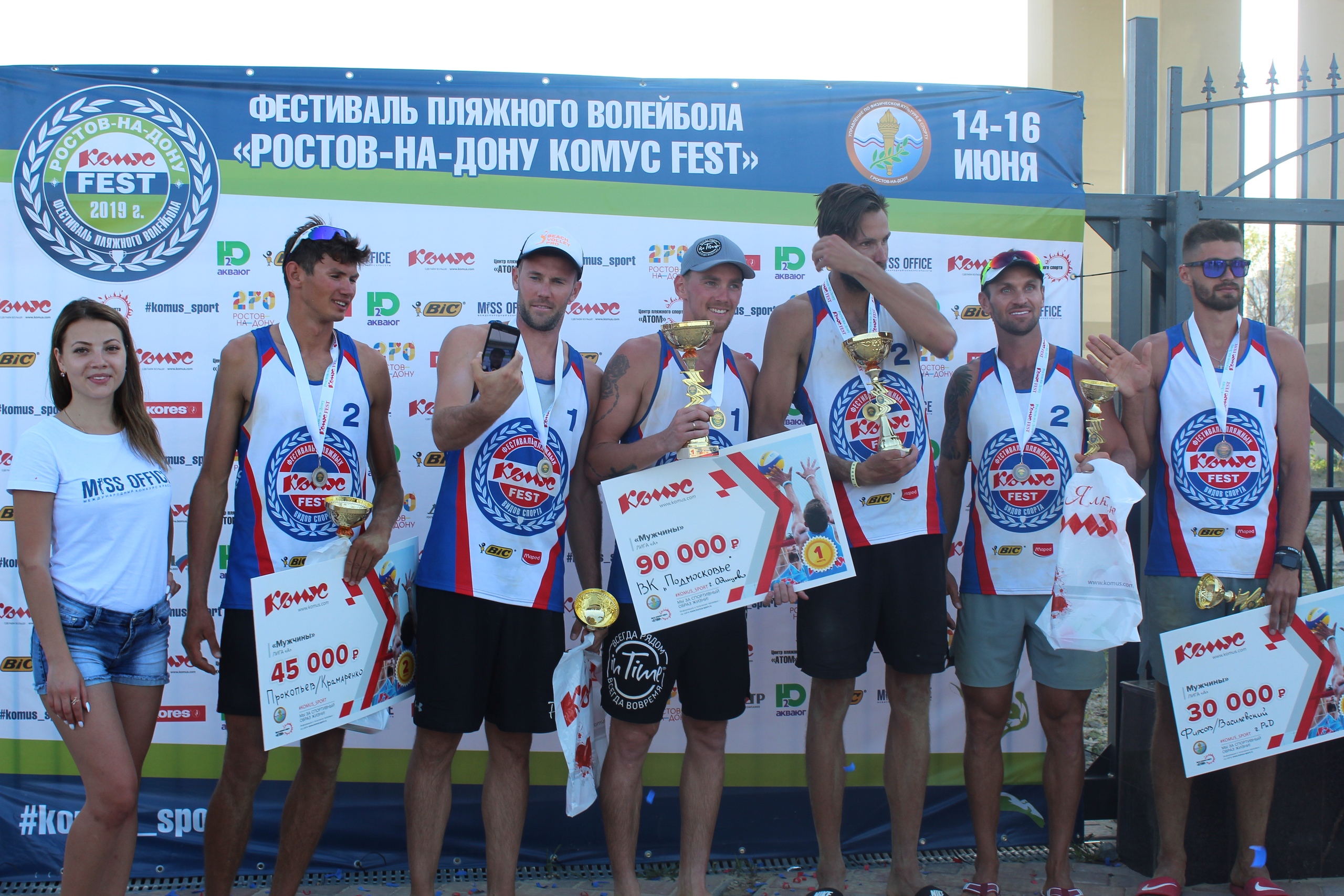 фото: В Ростове-на-Дону вновь пройдёт фестиваль пляжного волейбола