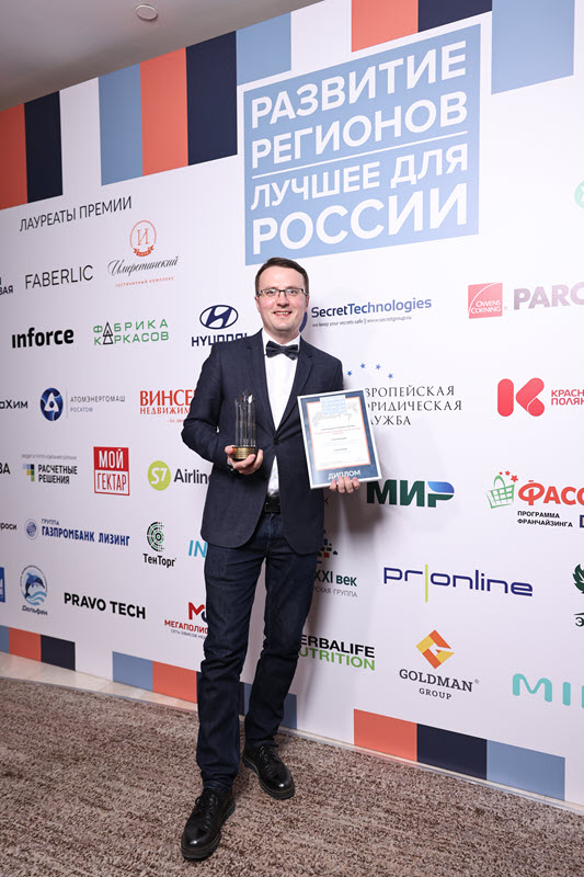 фото: Официальное онлайн-агентство PRonline стало лауреатом 5-ой премии “Развитие регионов. Лучшее для России”