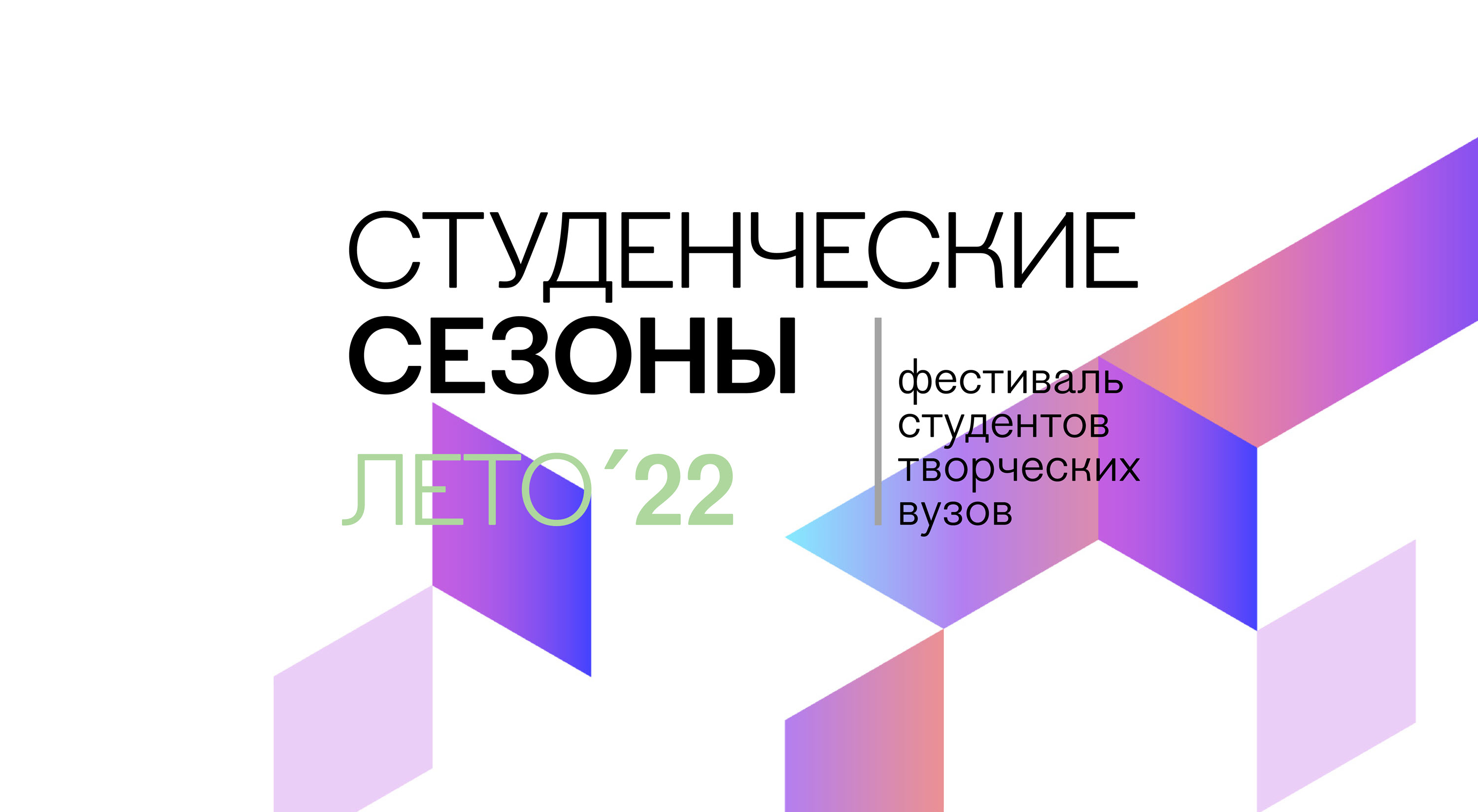 фото: «Студенческие сезоны» в календаре молодого искусства: в Москве открылся фестиваль выставок творческих вузов двух столиц