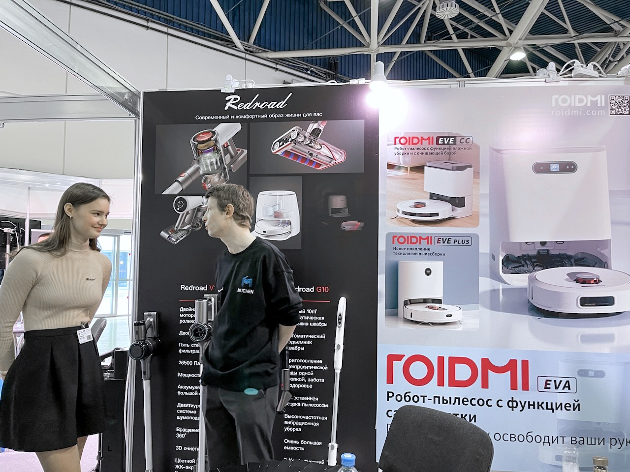 фото: Передовая техника для уборки от ROIDMI: бренд представил новые роботы-пылесосы на Российской неделе высоких технологий 2023