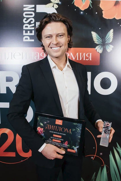 фото: В Москве состоялась V юбилейная ежегодная церемония награждения победителей премии «PERSONO года 2023»