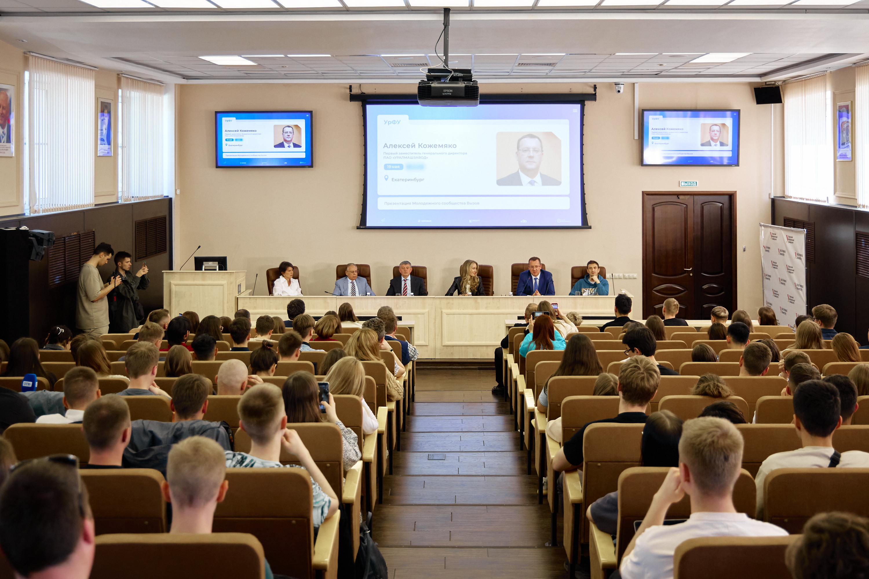 фото: В Уральском федеральном университете состоялась пятая презентация молодежного сообщества ВЫЗОВ