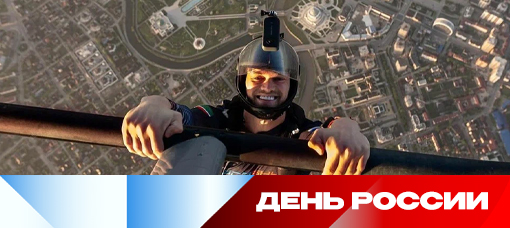 фото: Сергей Бойцов совершит прыжок с парашютом с Лахта Центра