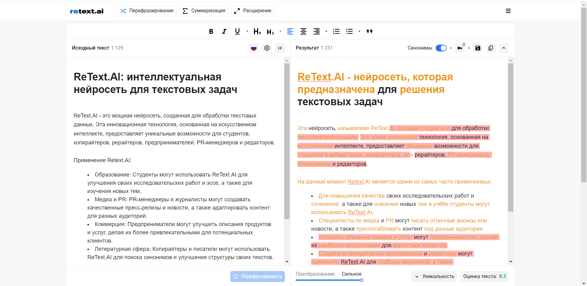 фото: Нейросеть ReText.AI научится анализировать новости с помощью сервисов Yandex Cloud
