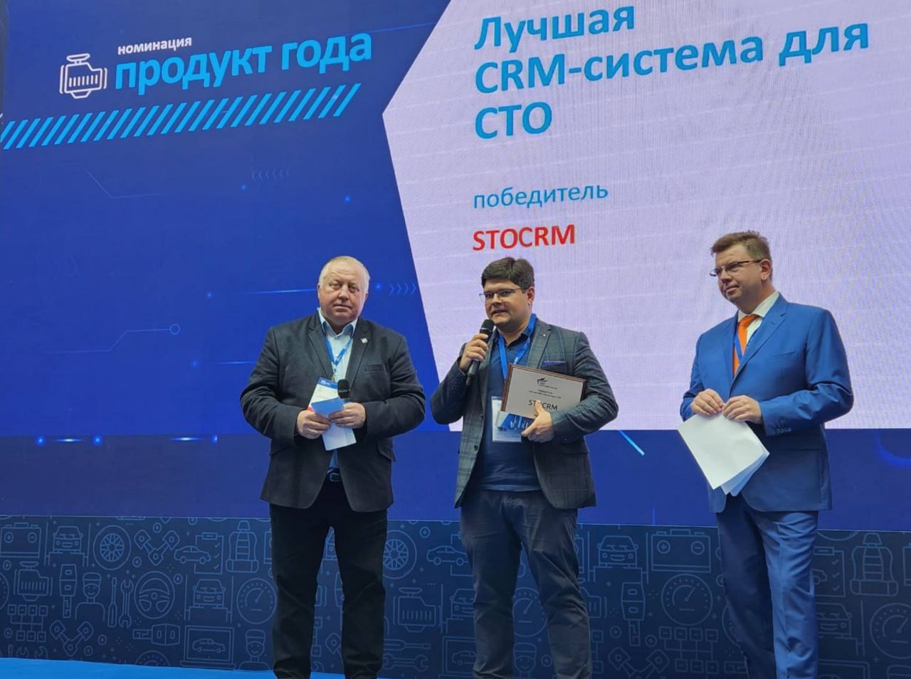 фото: Российская программа для автосервиса STOCRM признана лучшей CRM-системой для СТО