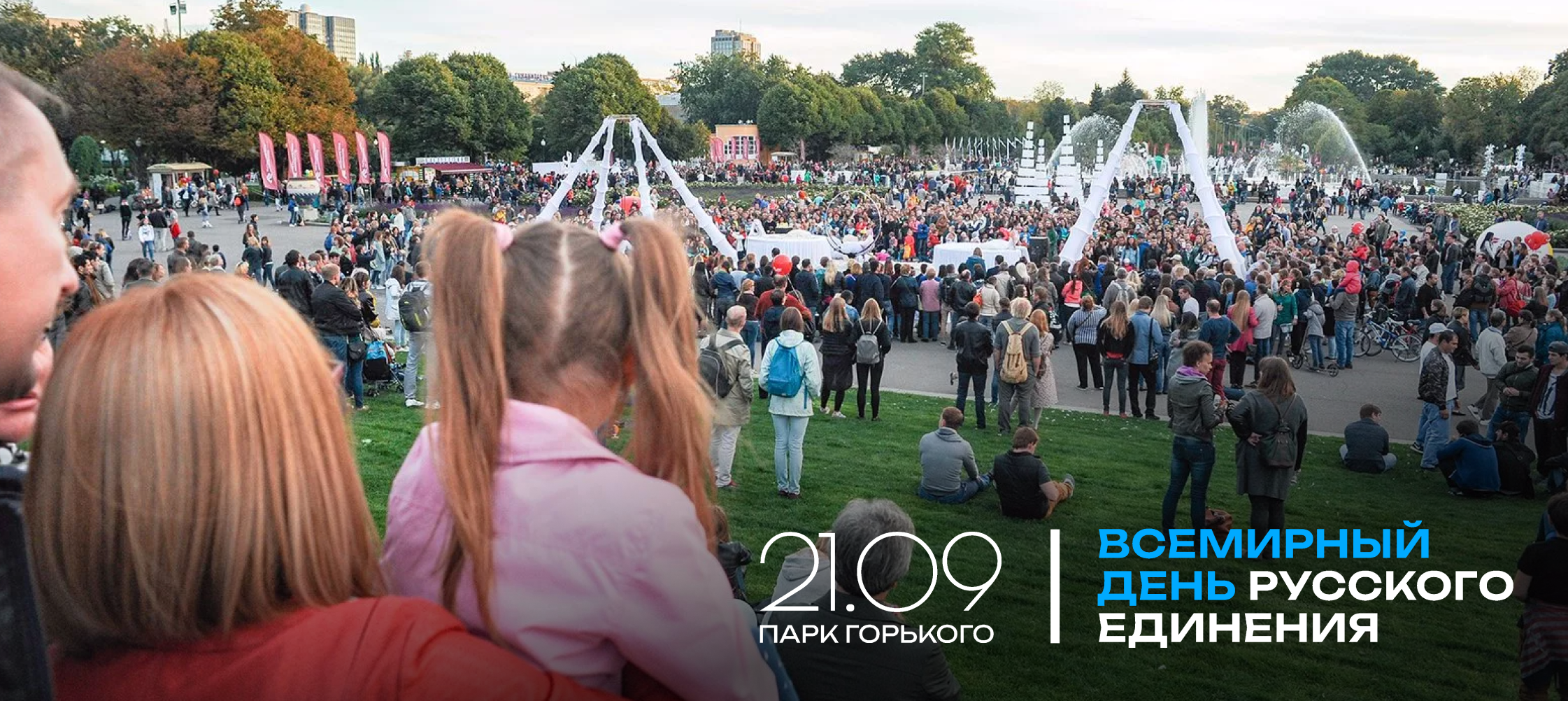 фото: Группа RASA выступит на Всемирный день русского единения в Москве