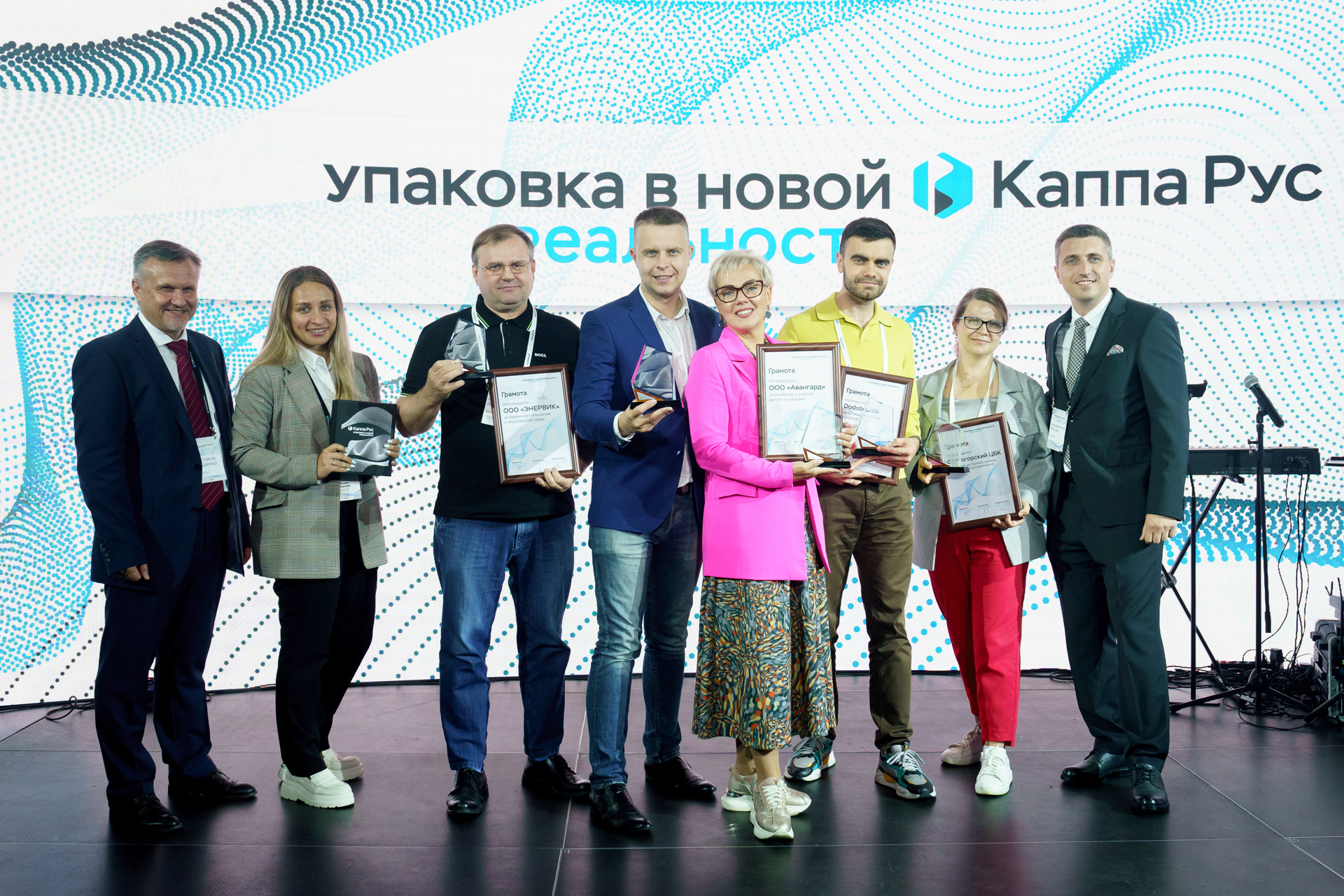 фото: Каппа Рус провела четвертую конференцию для клиентов в России
