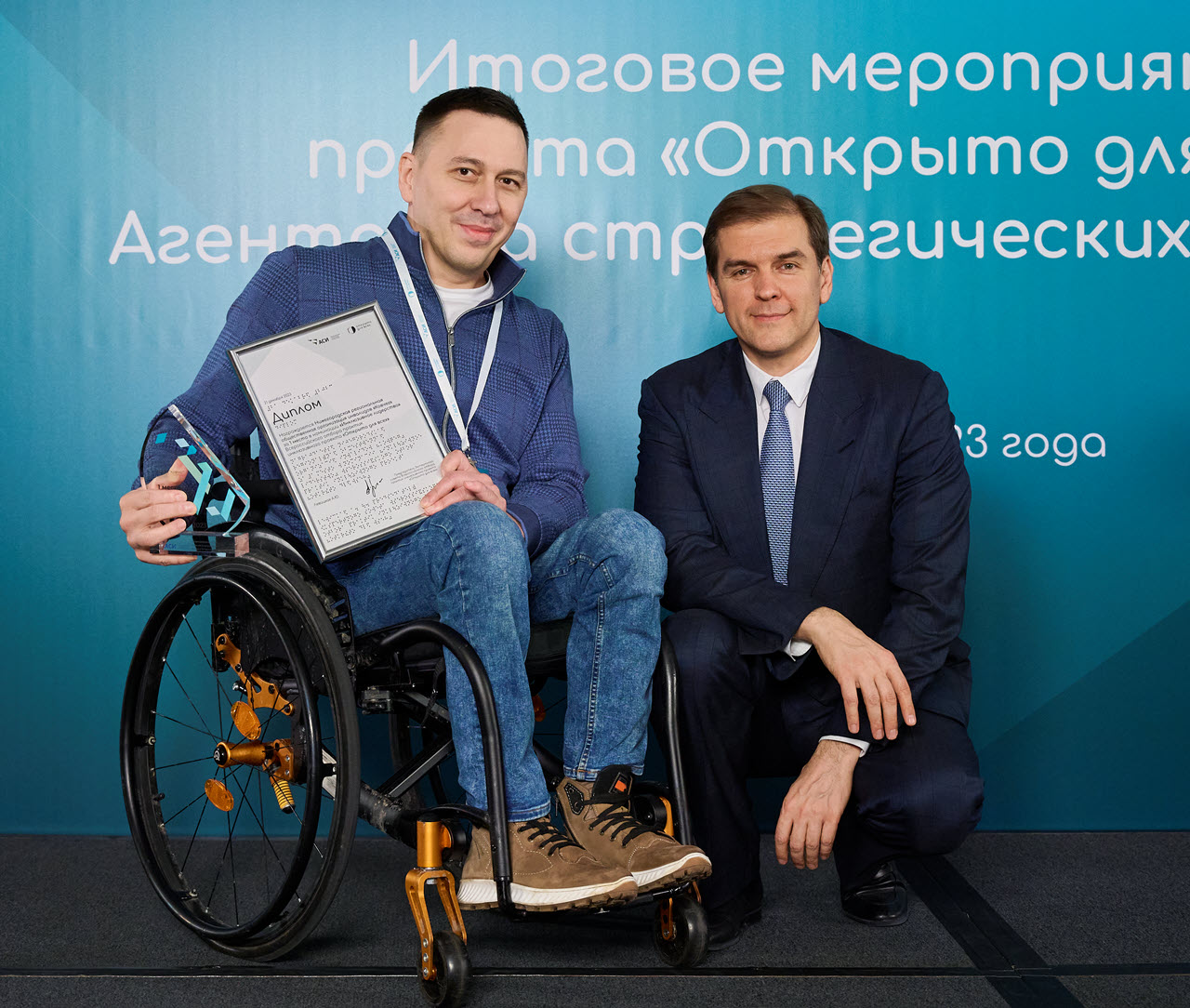 фото: АСИ наградило победителей всероссийского отбора инклюзивных практик «Открыто для всех»