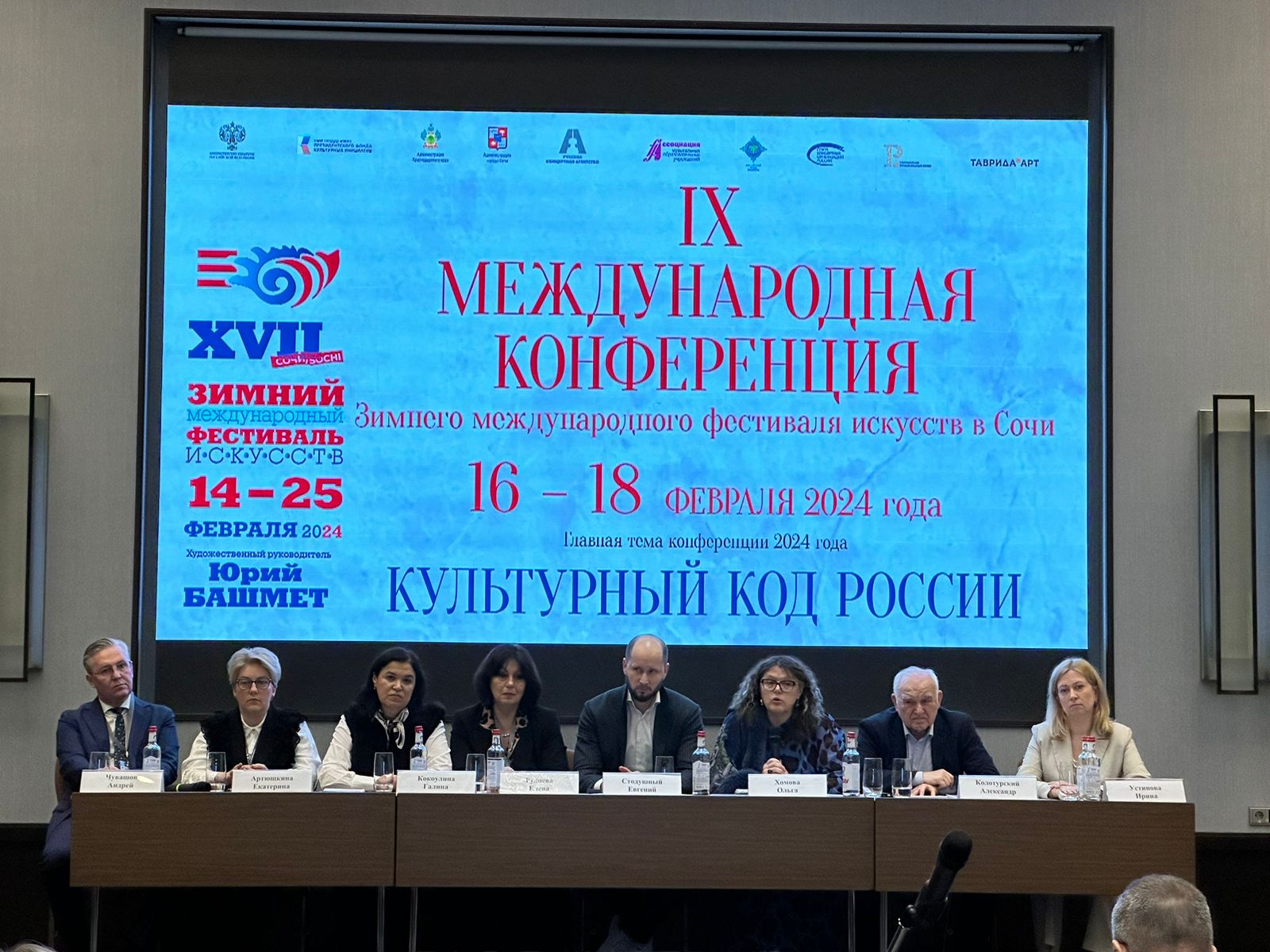фото: Проект с участием нового цифрового органа Свердловской филармонии представлен на Международной конференции в Сочи