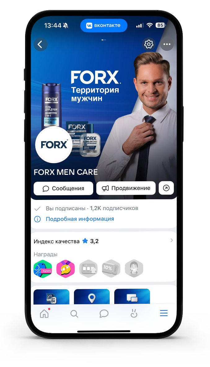 фото: Кейс FORX и Pro-Vision: как digital-дескуфизация помогла подвинуть конкурентов в нише мужского ухода