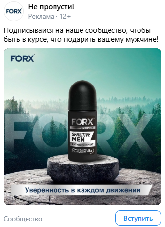 фото: Как построить мощный бренд в медиаполе: кейс FORX и стратегия ироничного мужского ухода
