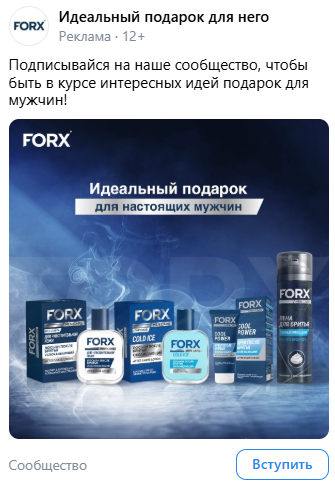 фото: Как построить мощный бренд в медиаполе: кейс FORX и стратегия ироничного мужского ухода