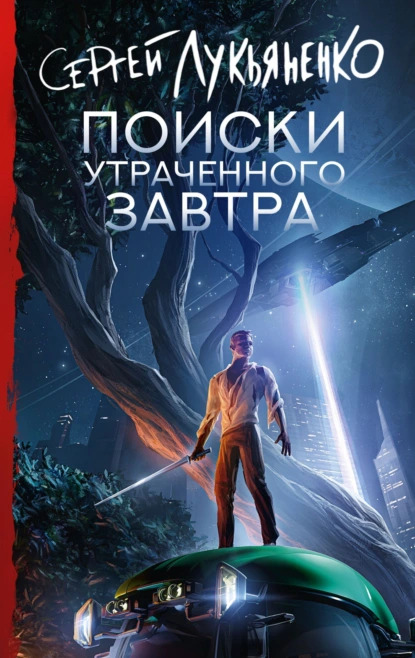 фото: ТОП-7 в современной прозе: самые захватывающие книжные новинки 2024 года