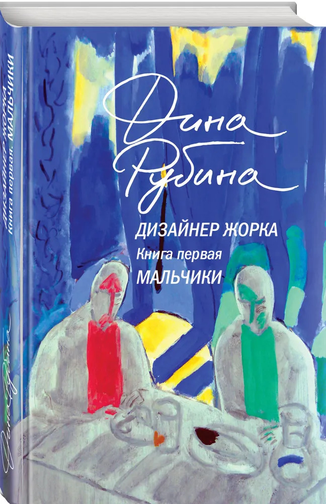 фото: ТОП-7 в современной прозе: самые захватывающие книжные новинки 2024 года