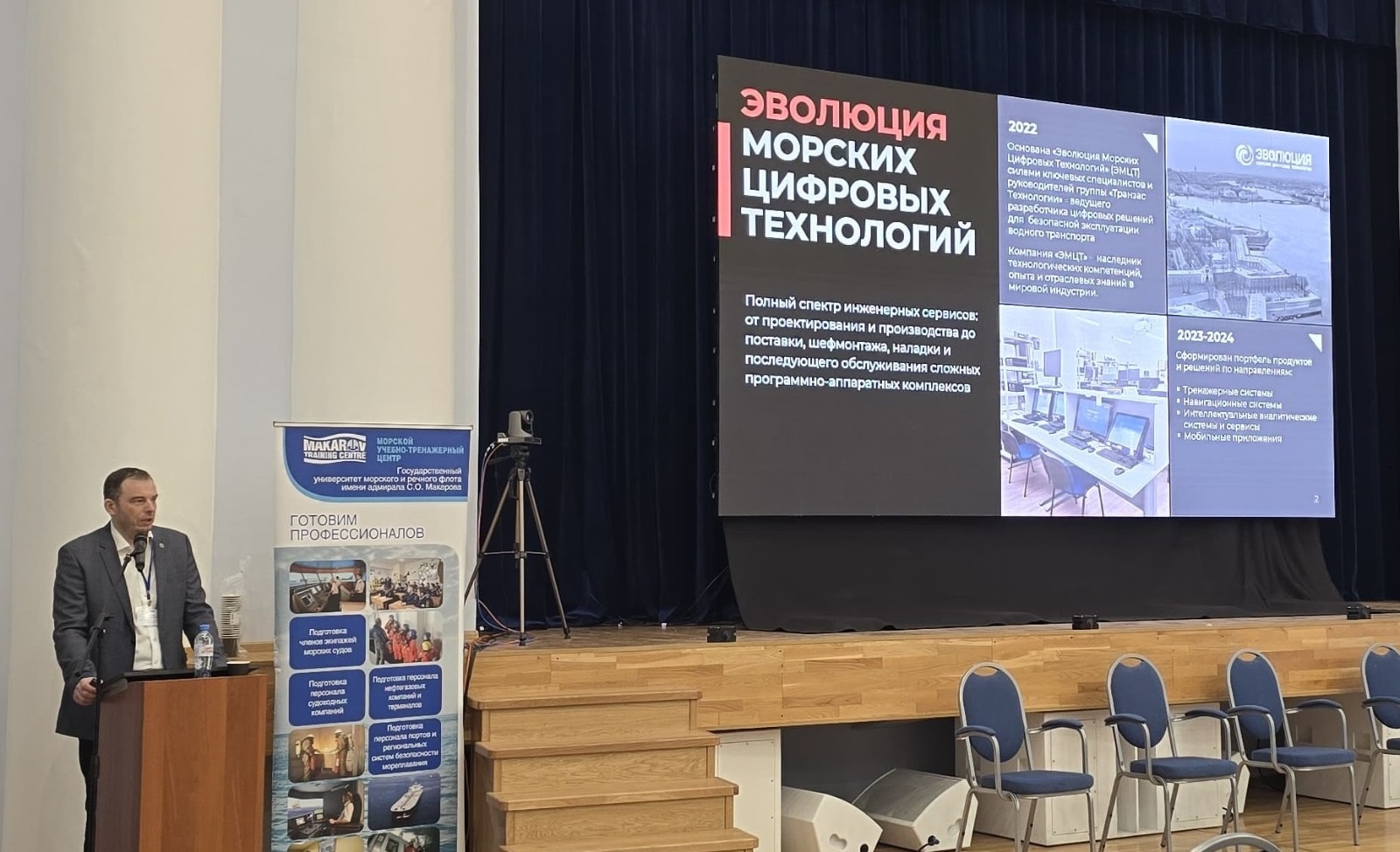 фото: Компания «ЭМЦТ» представила новый тренажер операторов средств связи на всероссийской конференции «Связь на море и реке»