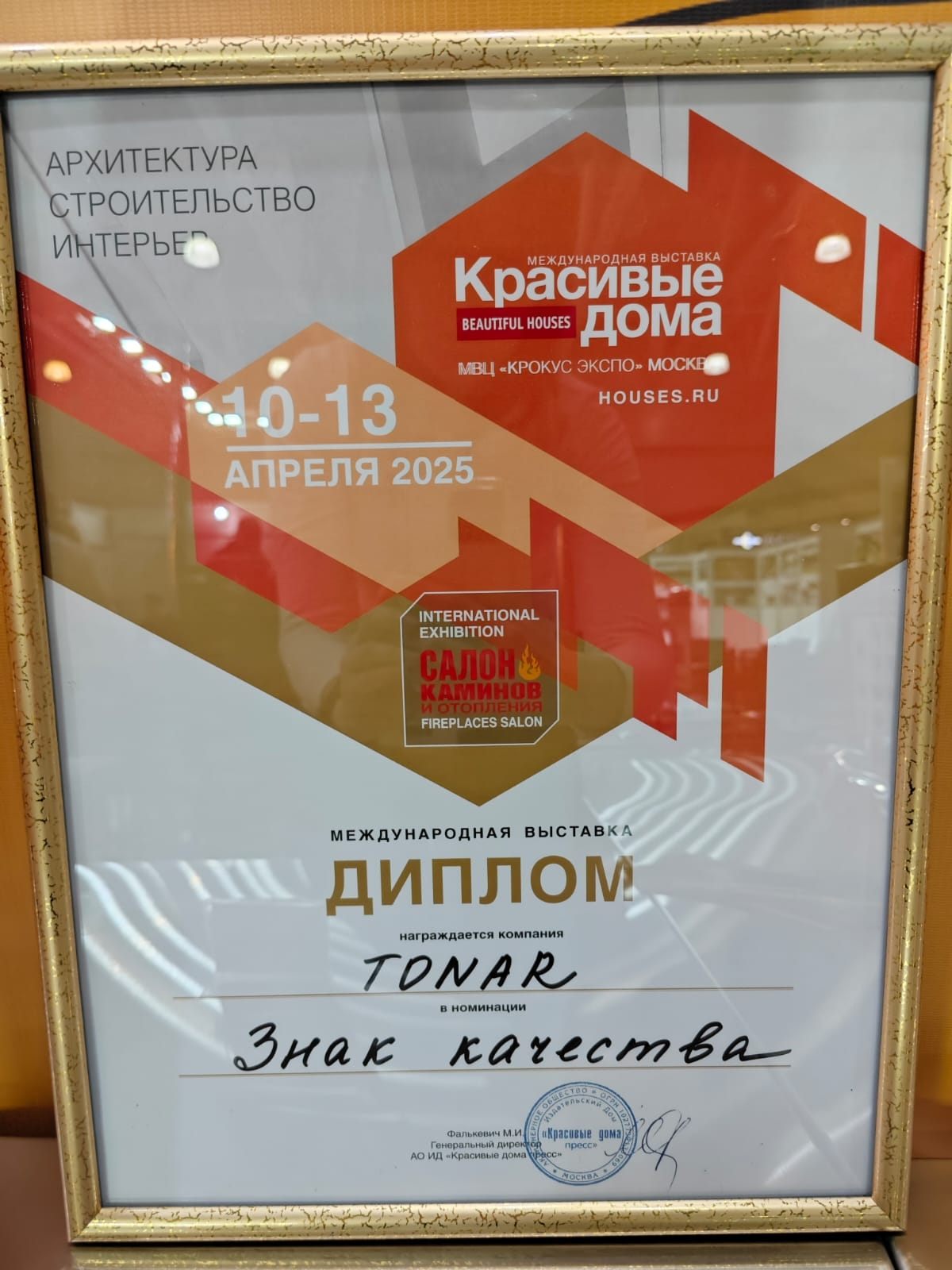 фото: Профессиональная команда и высокие стандарты качества — залог успеха мангалов Helios Smart компании ТОНАР на мероприятиях