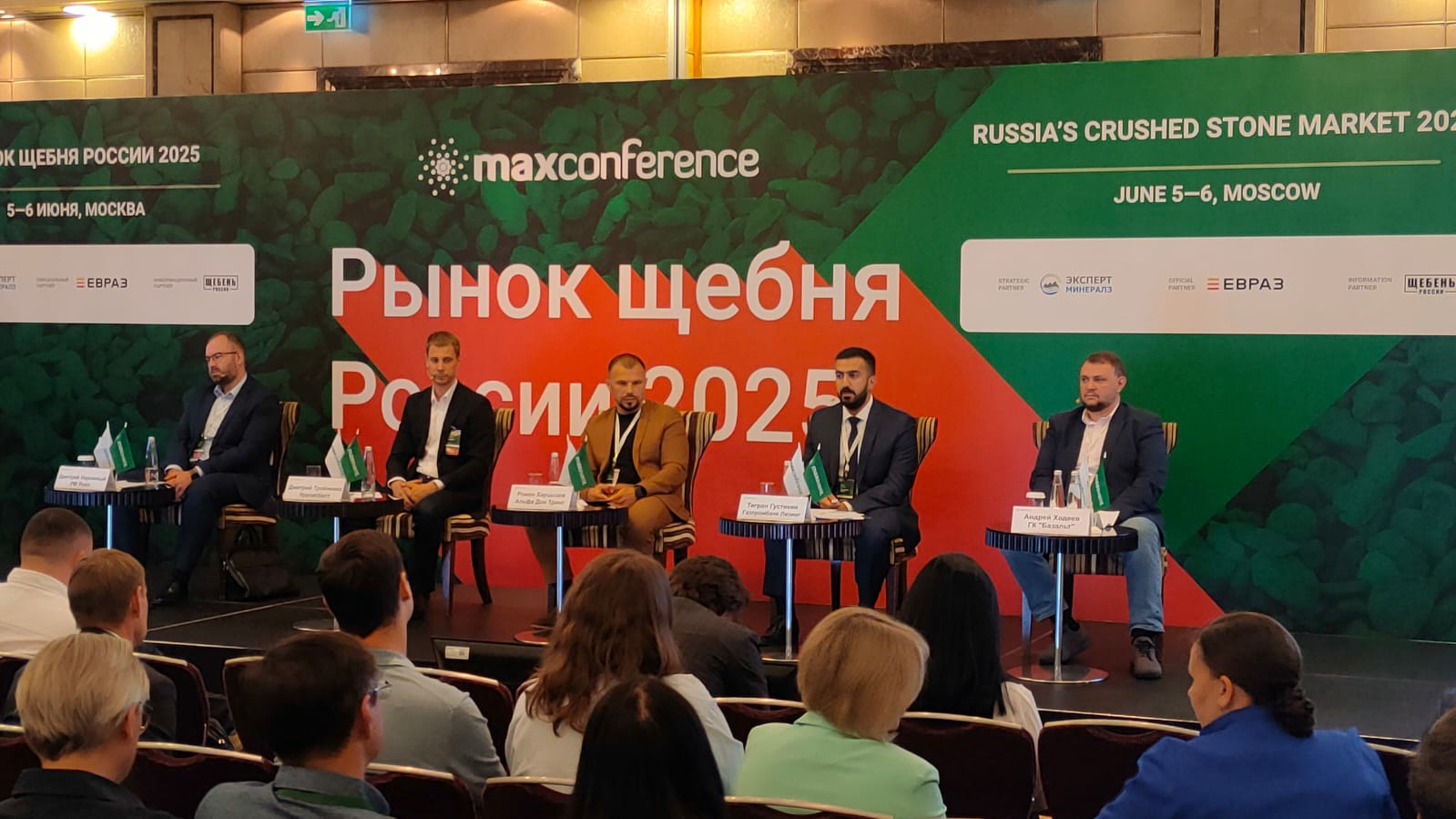 фото: Газпромбанк Лизинг представил лизинговые решения для логистики нерудных материалов на конференции «Рынок щебня 2025»