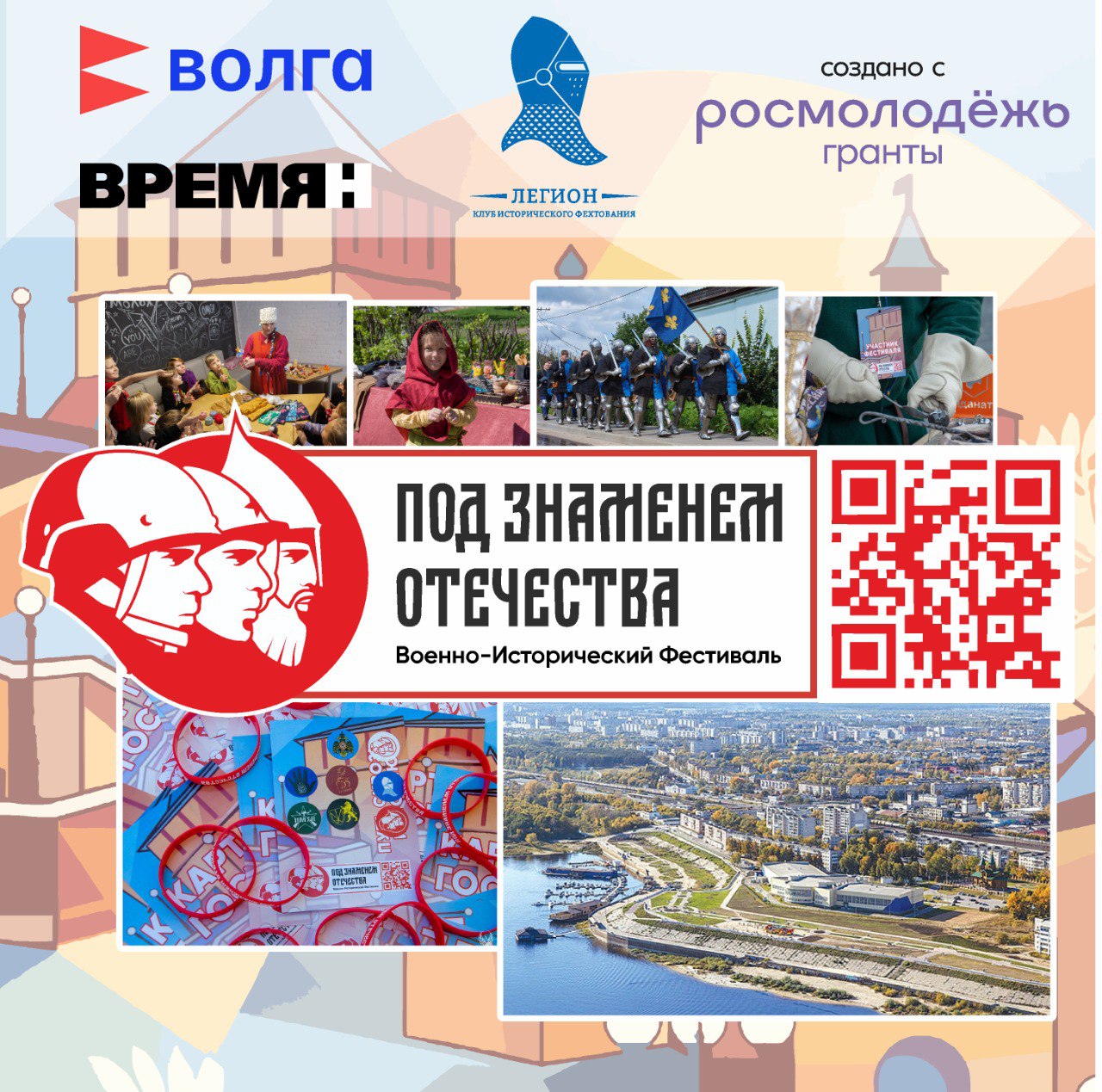 фото: Десятый военно-патриотический исторический фестиваль "Под Знаменем Отечества" пройдёт в июле в Дзержинске