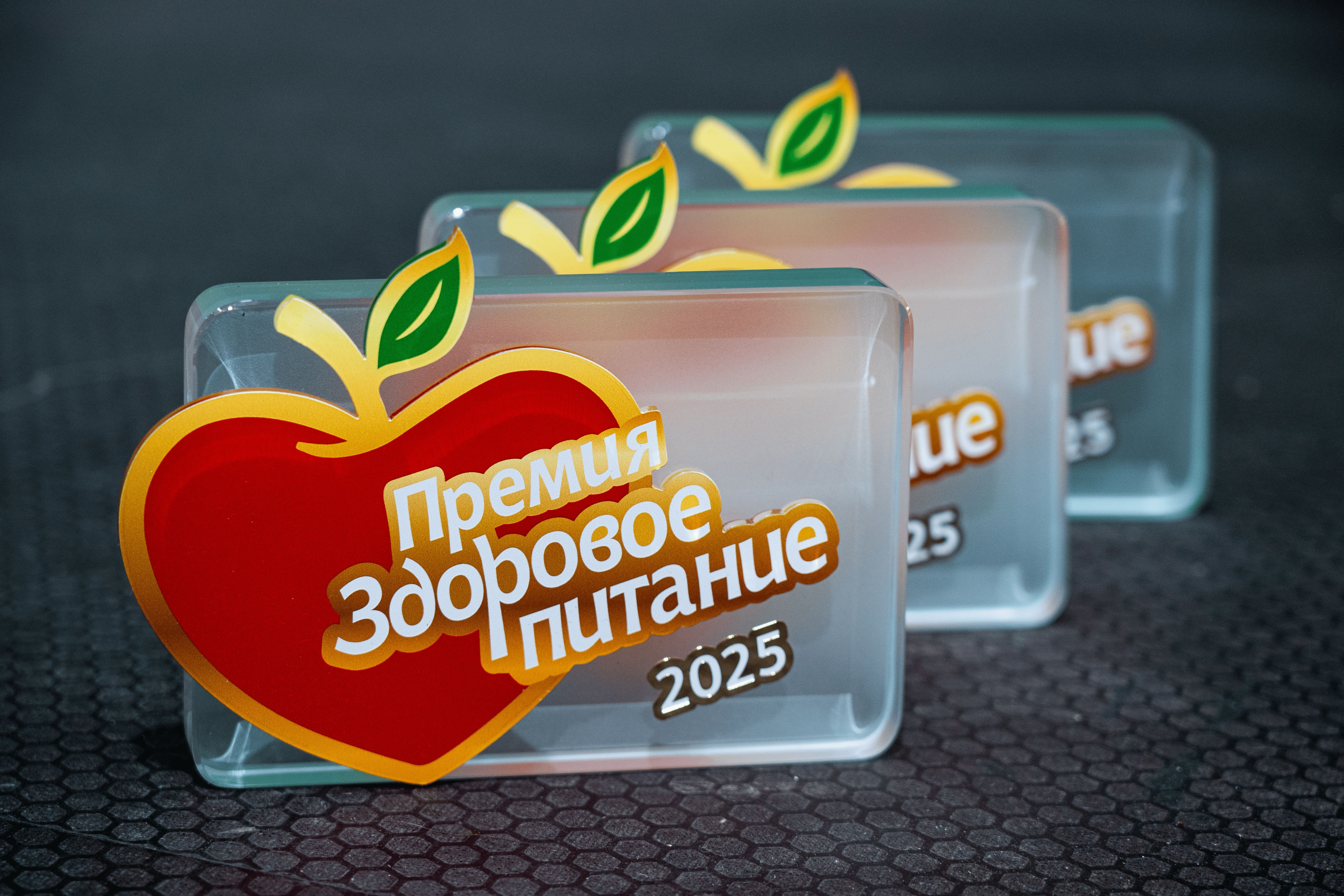 фото: Объявлены лауреаты Премии «Здоровое питание-2025»