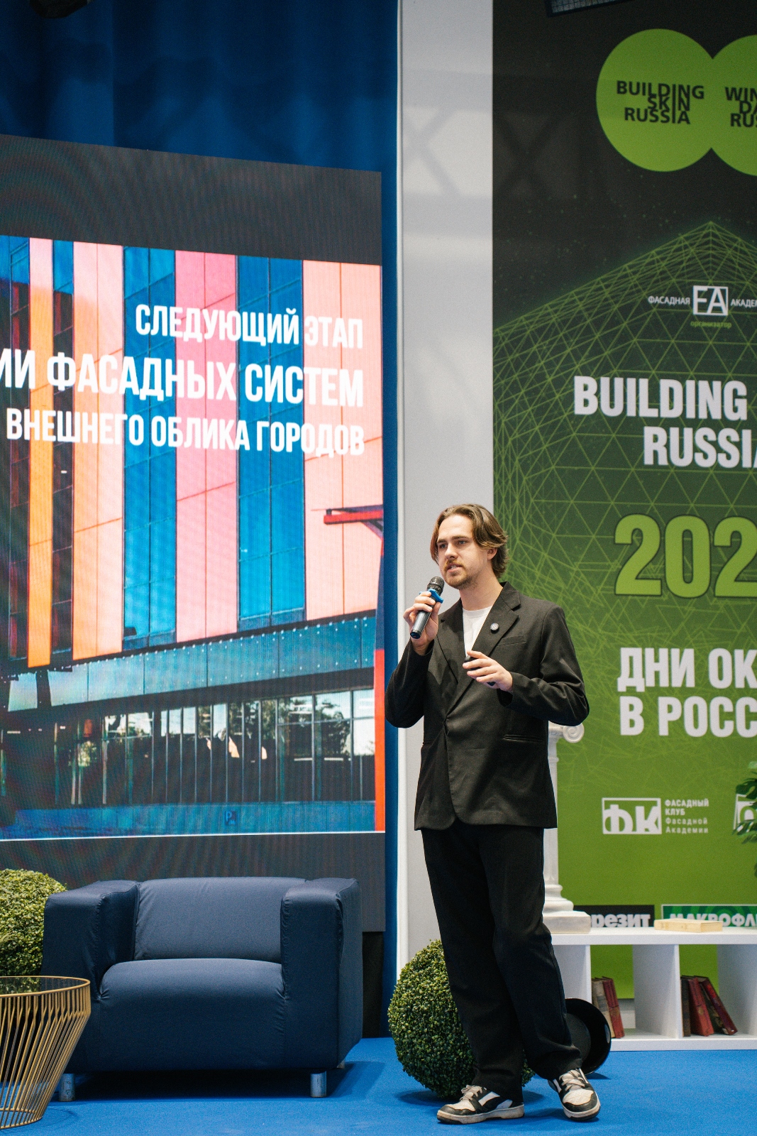 фото: Форум Building Skin Russia 2025: о будущем фасадов и архитектурной идентичности городов