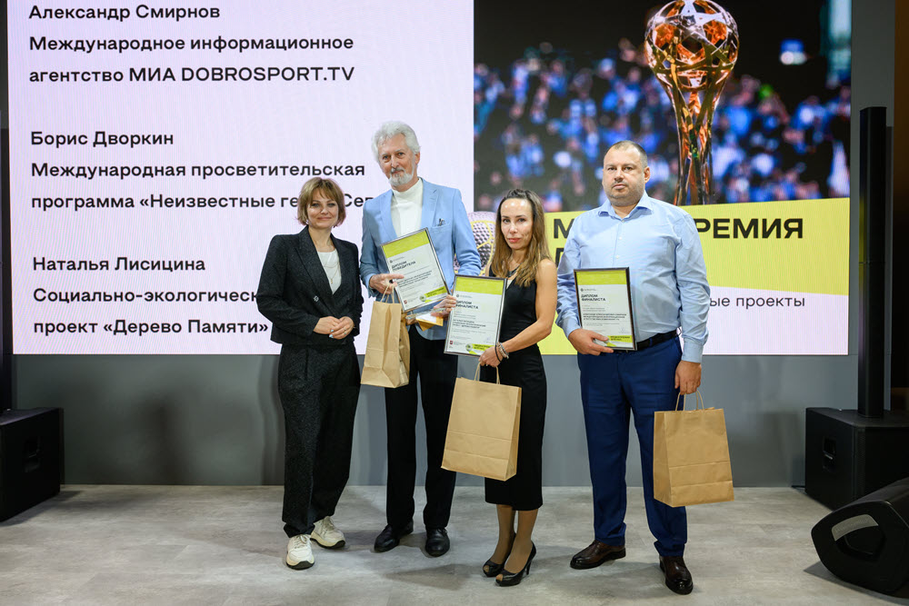 фото: Итоги Медиапремии НКО 2025: проекты, которые объединяют людей