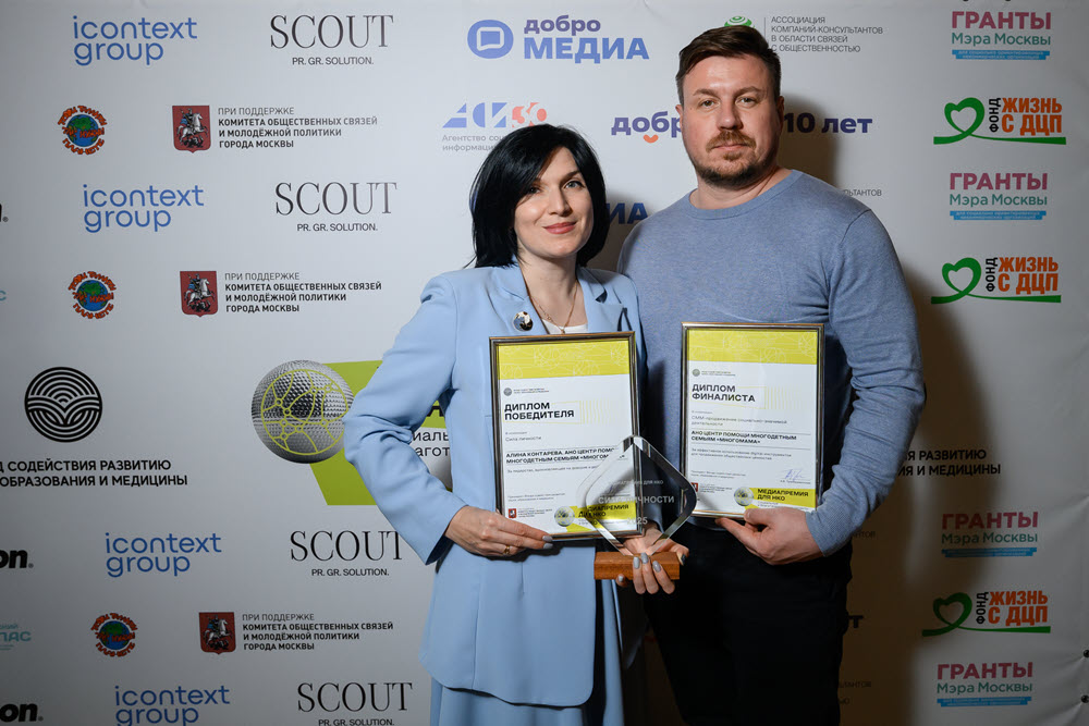 фото: Итоги Медиапремии НКО 2025: проекты, которые объединяют людей