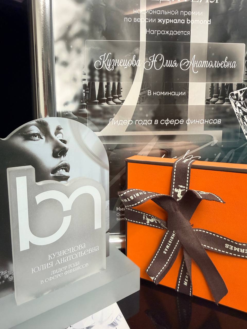 фото: Юлия Кузнецова - лидер года в сфере финансов на премии «Лидеры эпохи» 2025