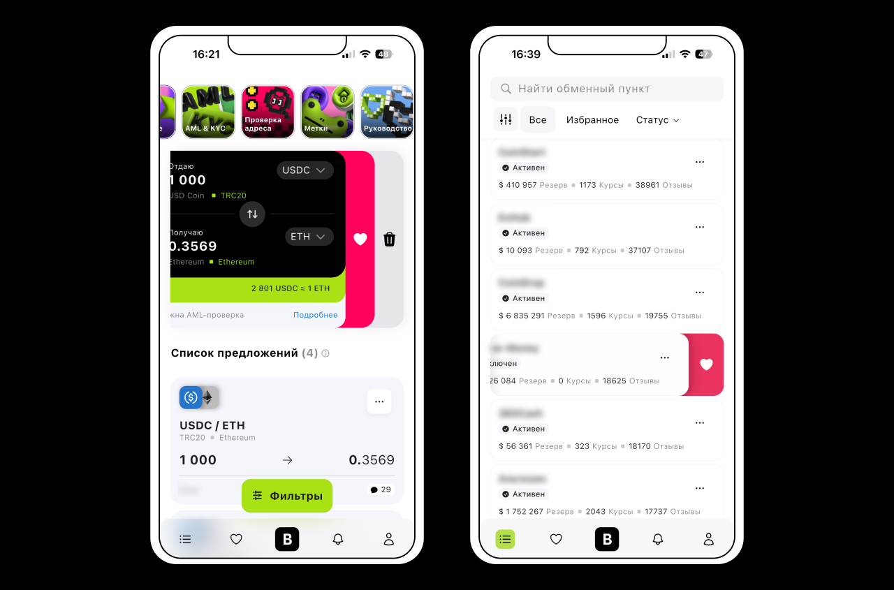 фото: Новинки бренда 2025: Обзор официальных приложений BestChange в Telegram, App Store, Google Play и AppGallery