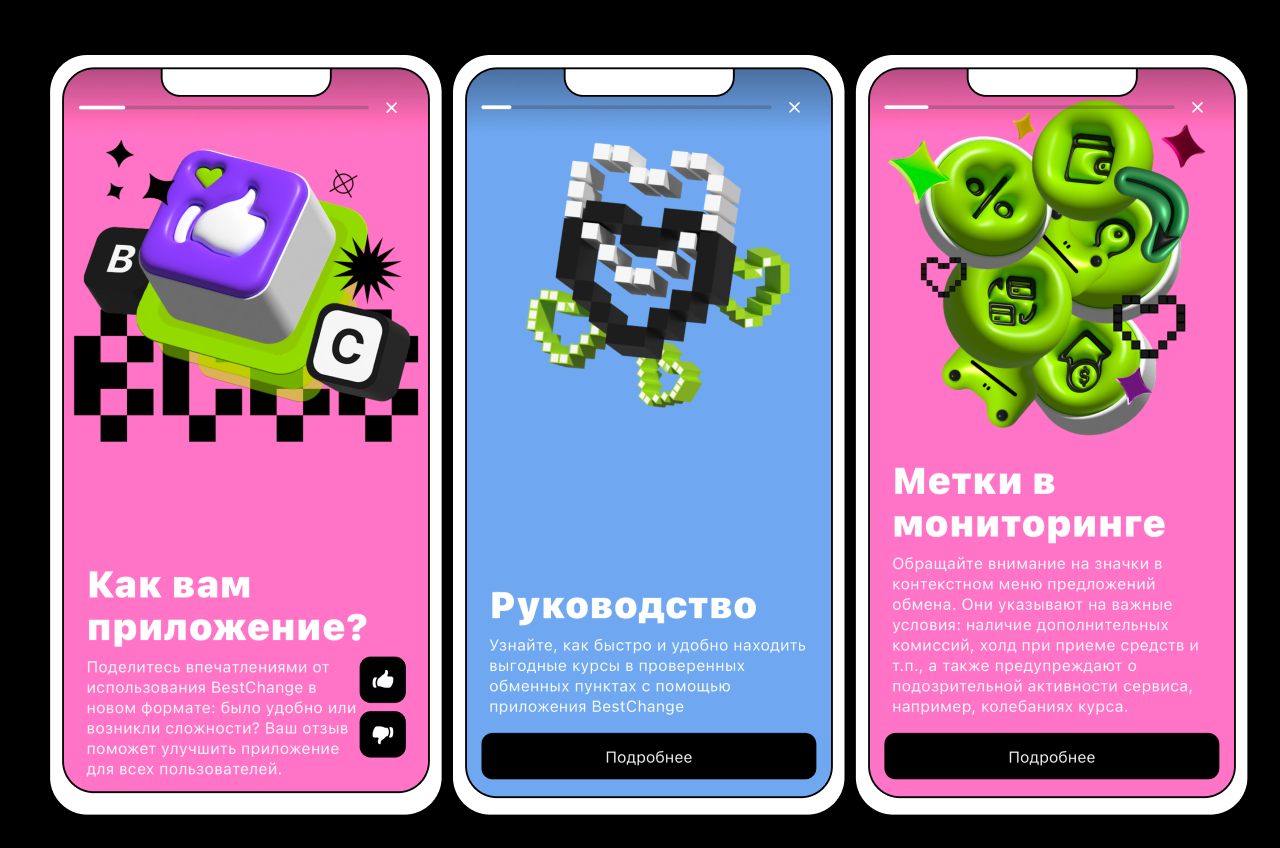 фото: Новинки бренда 2025: Обзор официальных приложений BestChange в Telegram, App Store, Google Play и AppGallery