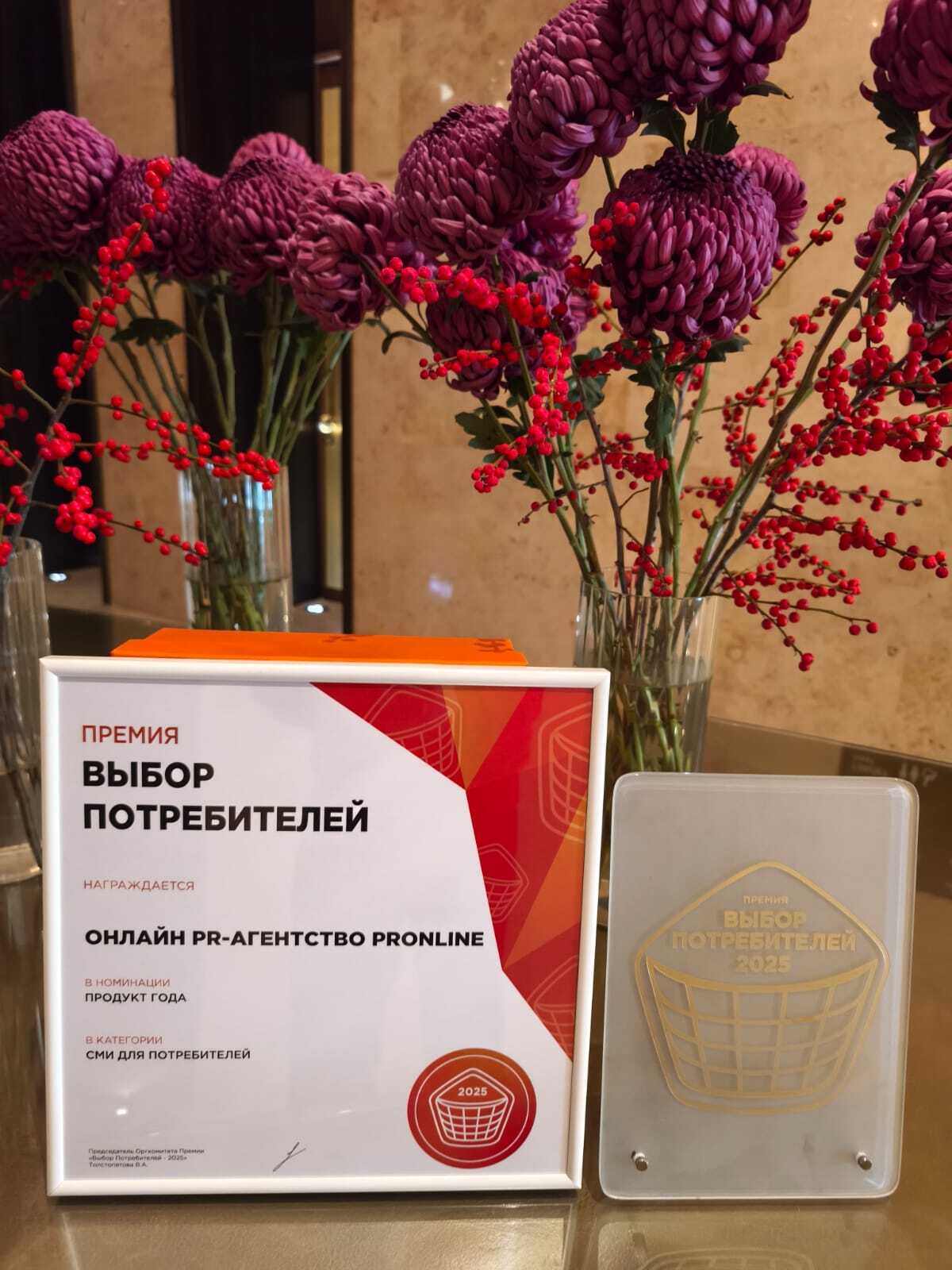 Сервис PRonline для продвижения бизнеса назван лучшим на российском рынке