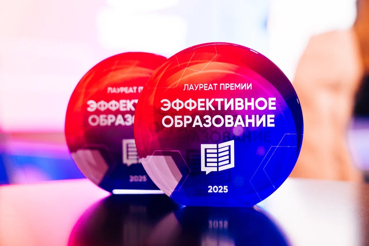 фото: Объявлены лауреаты ежегодной премии «Эффективное образование»