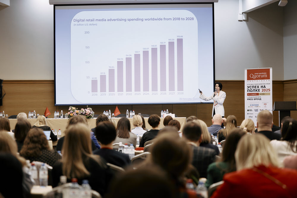 фото: Стали известны подробности о 28-ом FMCG Trade Marketing Forum «Успех на полках 2026»