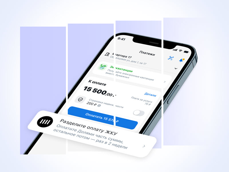 фото: Россияне смогут выплачивать долги за ЖКУ в рассрочку