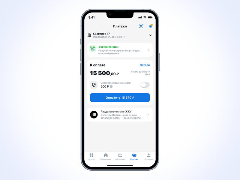 фото: Россияне смогут выплачивать долги за ЖКУ в рассрочку