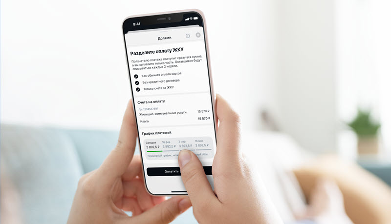 фото: Россияне смогут выплачивать долги за ЖКУ в рассрочку