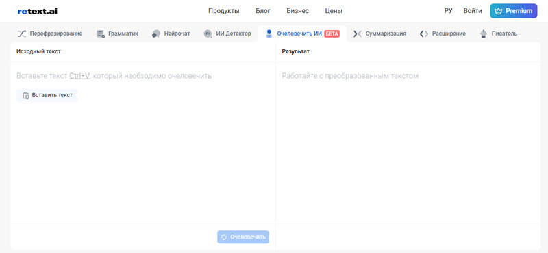 фото: Нейросеть научили писать не хуже Льва Толстого