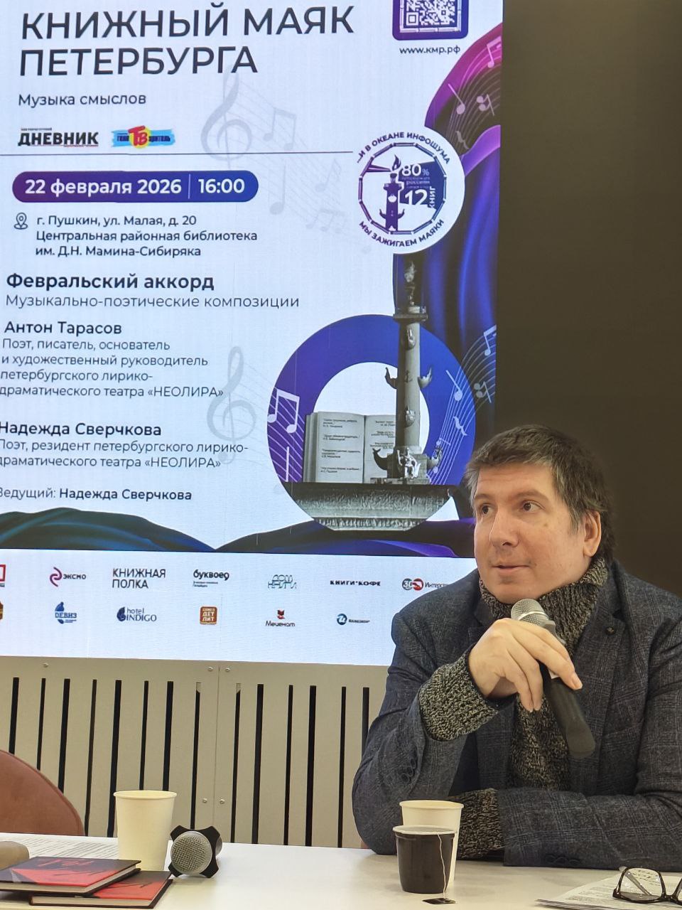 фото: Шанс быть услышанным: поэтический открытый микрофон в Санкт-Петербурге