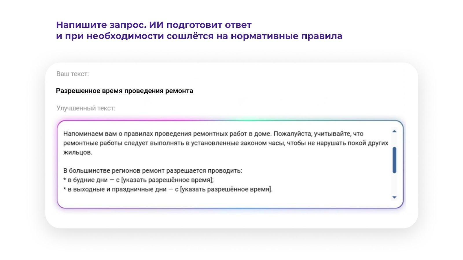 фото: Ключевые тенденции рынка ЖКХ в 2026 году: цифровизация, ИИ и новая роль управляющих компаний