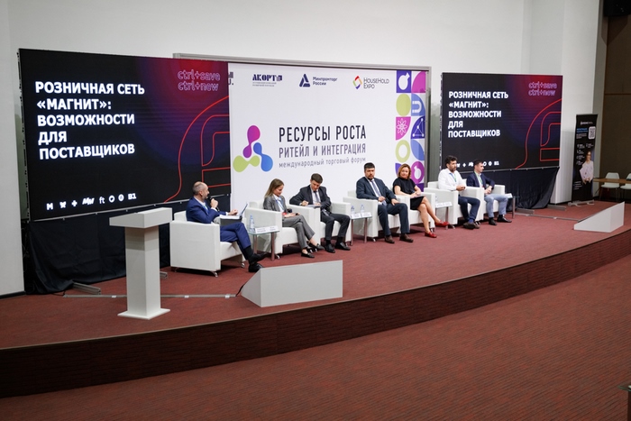 фото: Отраслевой торговый форум «Ресурсы Роста. Ритейл и производство» пройдет 18 марта 2026 в Крокус Экспо