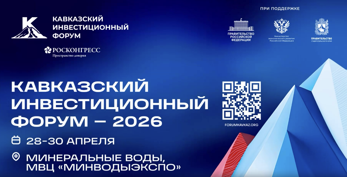 фото: На КИФ-2026 обсудят вызовы и возможности медицинского туризма на Кавказе