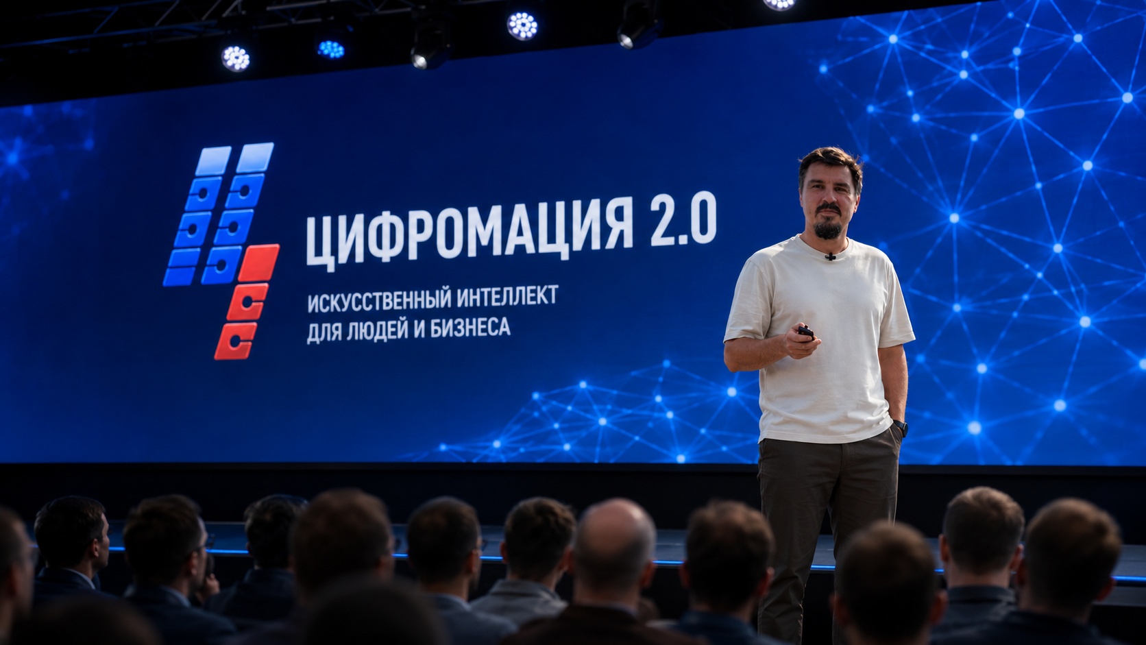 фото: Малый бизнес массово переходит на ИИ: «Цифромация 2.0» собрала более 70 тысяч зрителей онлайн