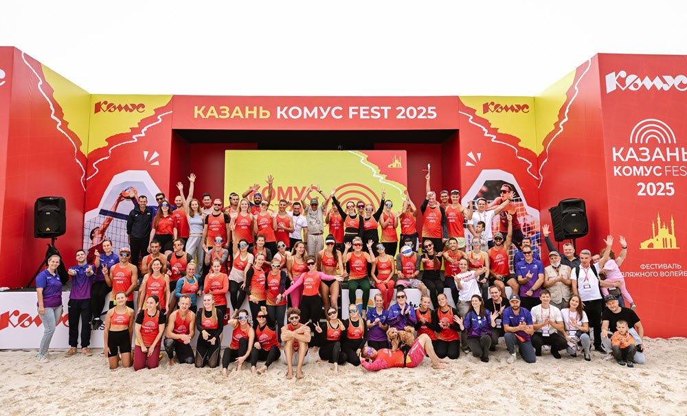 фото: Фестиваль пляжного волейбола «Казань Комус Fest» — яркое событие лета 2026 года