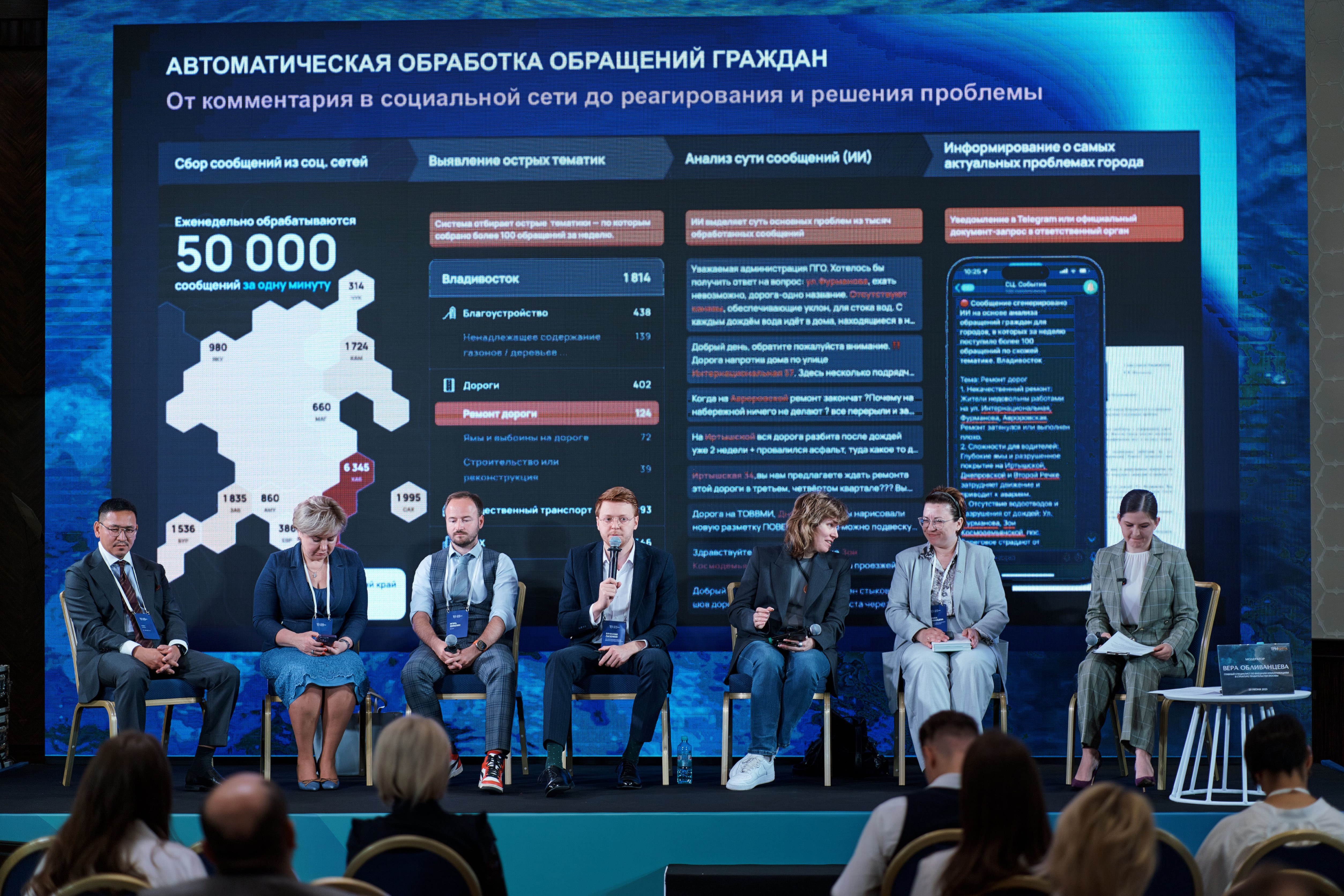 фото: 25 июня форум «Три кита национальной повестки» переосмыслит подход к устойчивому развитию
