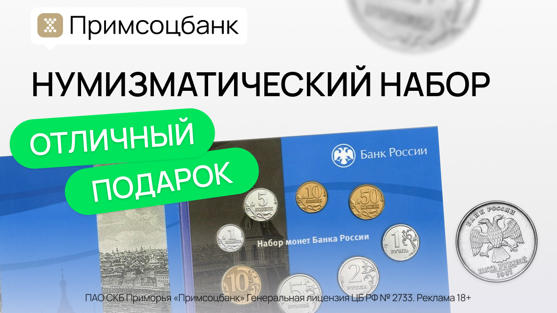 фото: Редкий нумизматический набор по специальной цене: успейте приобрести