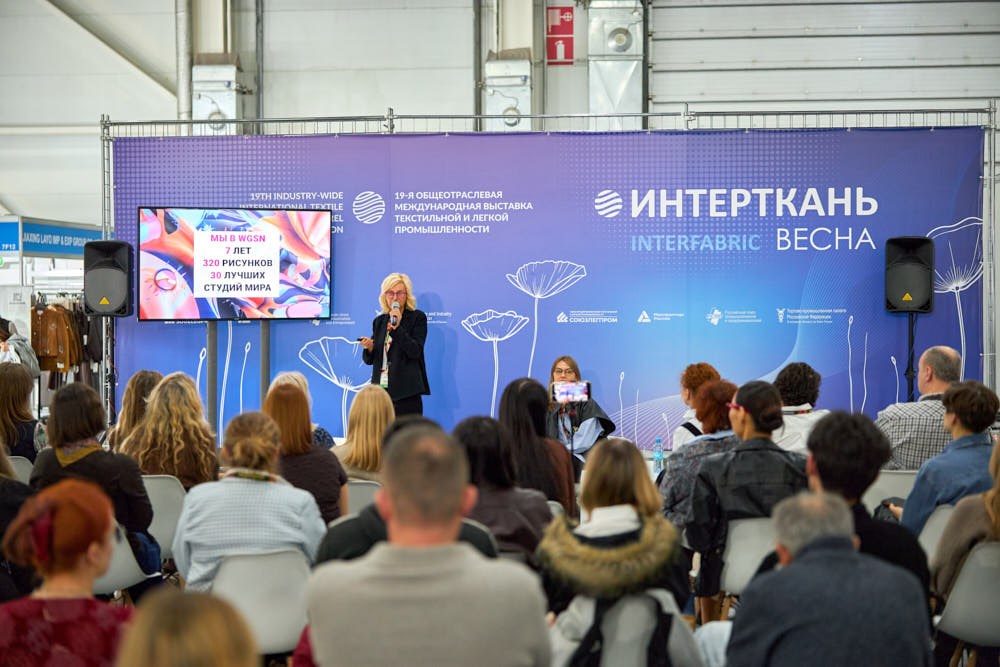 фото: «ИНТЕРТКАНЬ» представит архитектуру деловой программы выставки