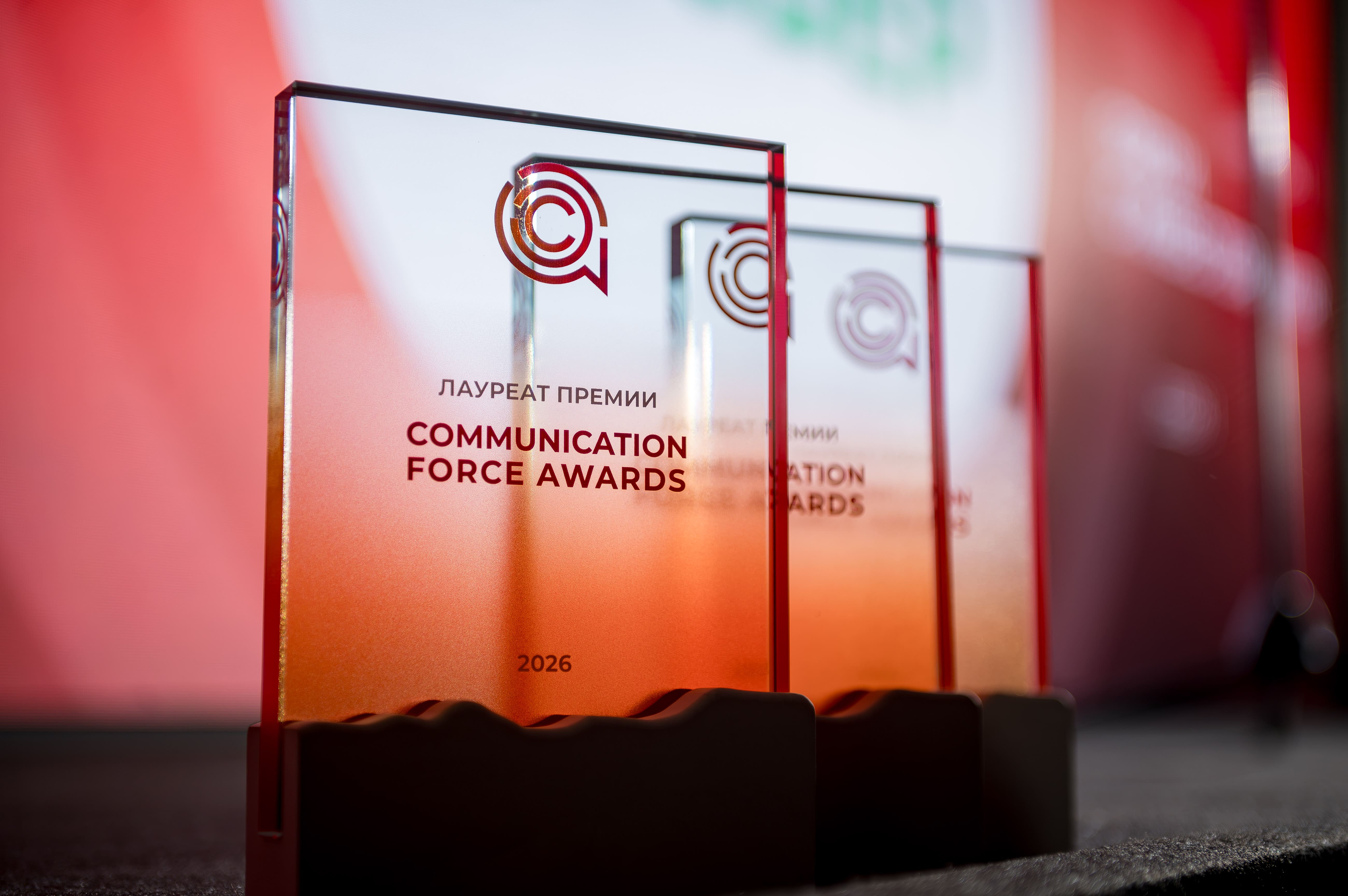 фото: Communication Force Awards 2026: в Москве подвели итоги первого сезона премии