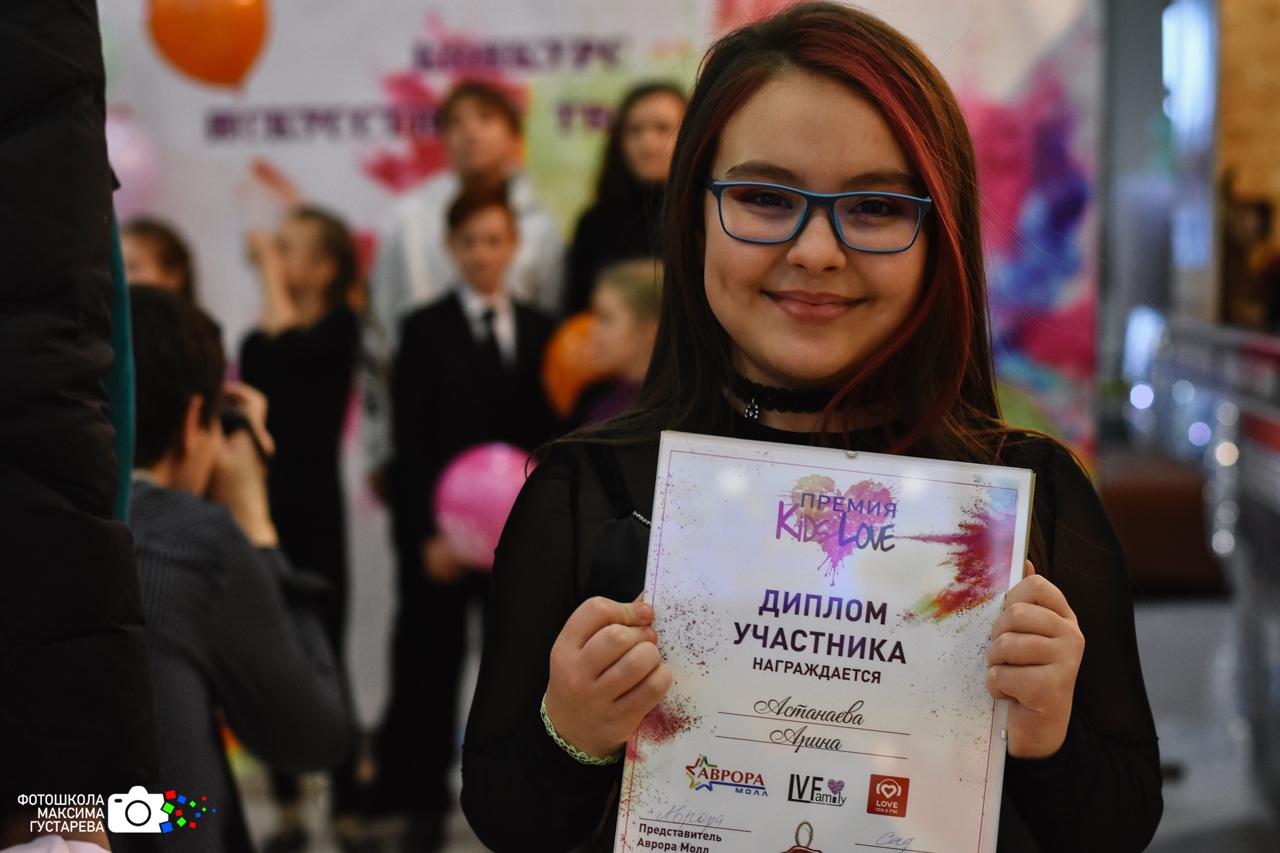 фото: В Москве состоится ежегодная детская Премия «Kids Love» *.