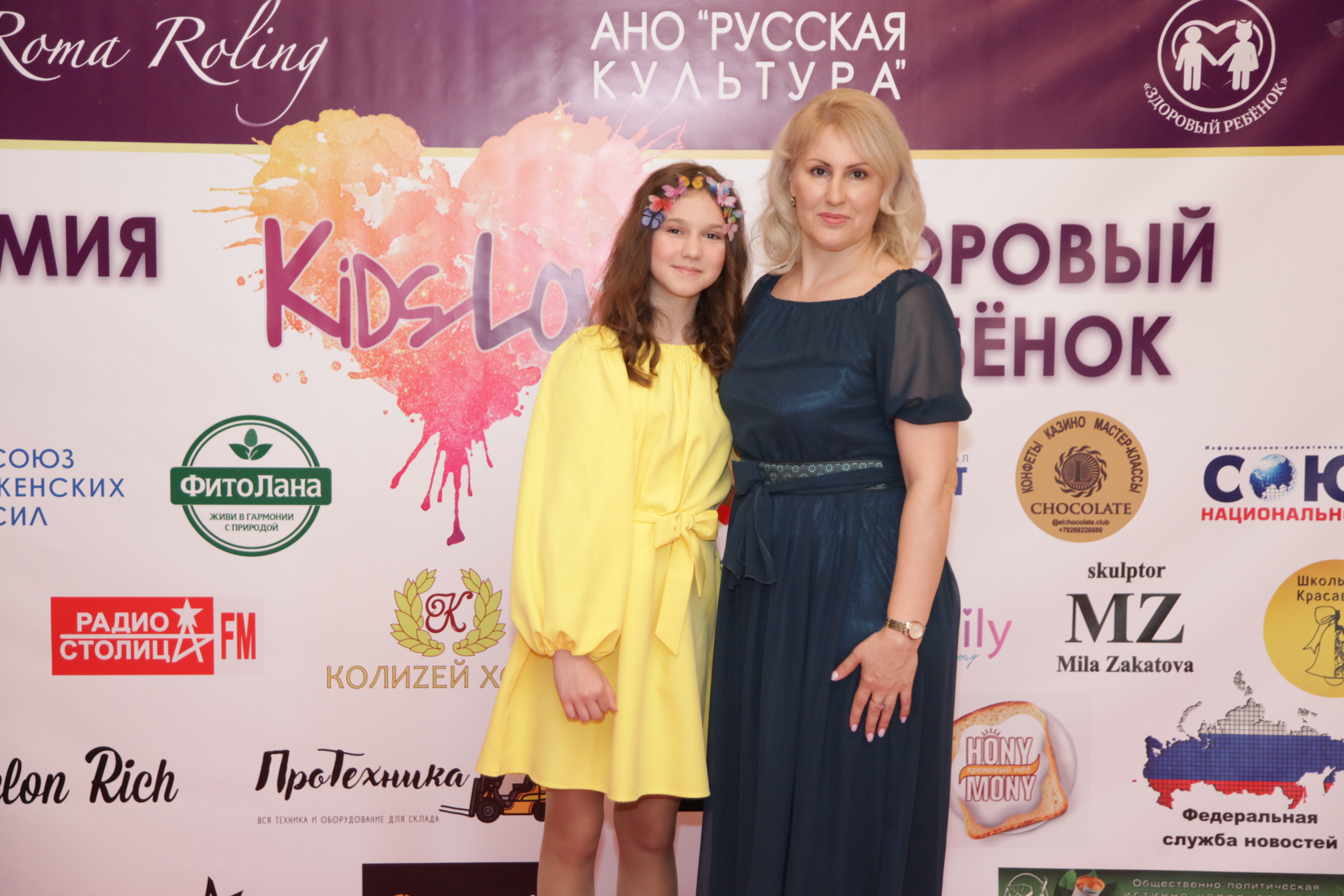 фото: Детская-премия.рф в Москве состоялась 31 мая.
