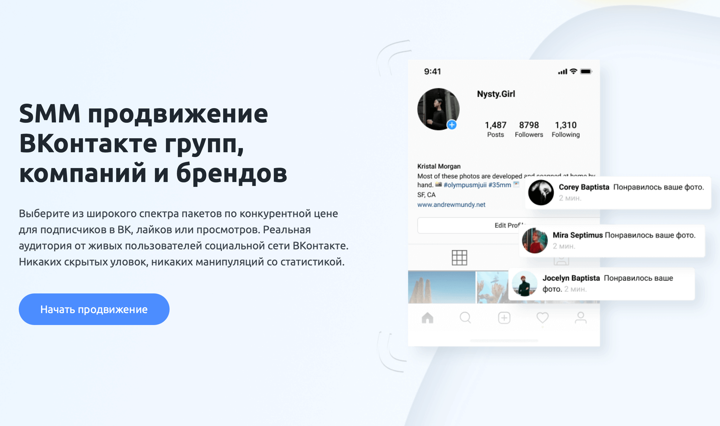 фото: Продвижение в социальной сети ВКонтакте дешево и без ботов