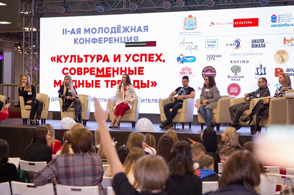 фото: АНО «Русская Культура» провели модную конференцию с партнёрами.